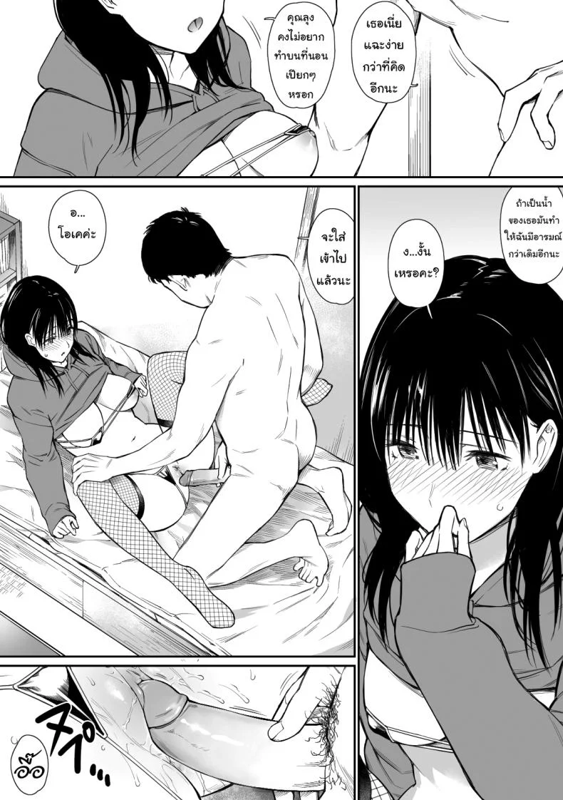 ใช้เวลาว่างกับหลานสาว [Team☆Lucky] Mei to Himatsubushi  Killing Time with my Niece หน้า 18