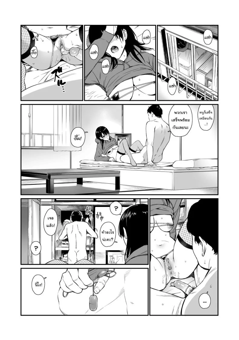 ใช้เวลาว่างกับหลานสาว [Team☆Lucky] Mei to Himatsubushi  Killing Time with my Niece หน้า 23