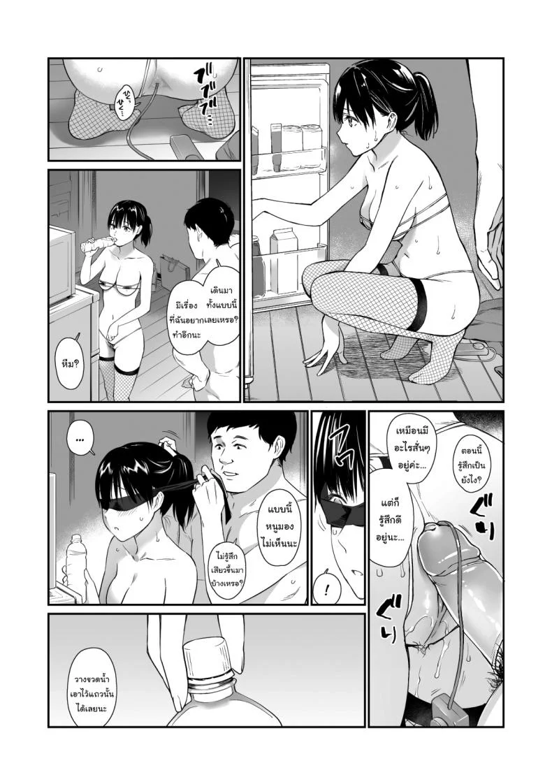 ใช้เวลาว่างกับหลานสาว [Team☆Lucky] Mei to Himatsubushi  Killing Time with my Niece หน้า 25