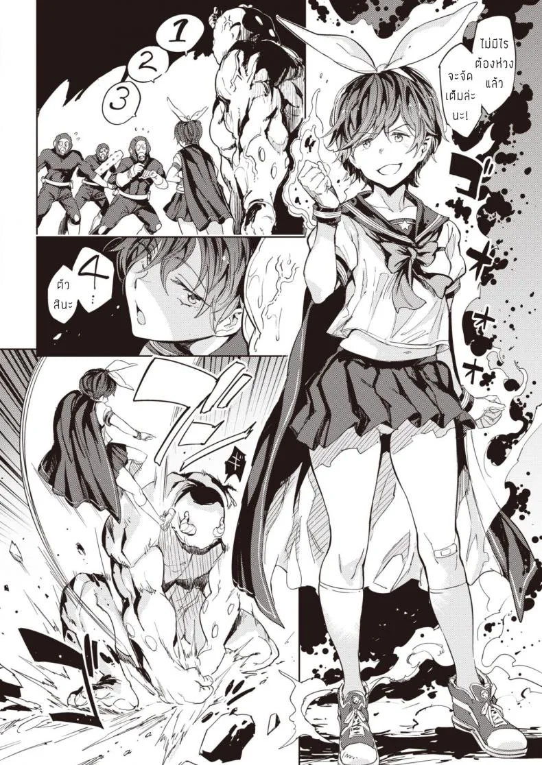 เซเลอร์มานต์ [Mogg] Sailormantle หน้า 6