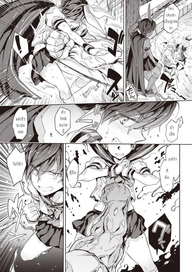 เซเลอร์มานต์ [Mogg] Sailormantle หน้า 7