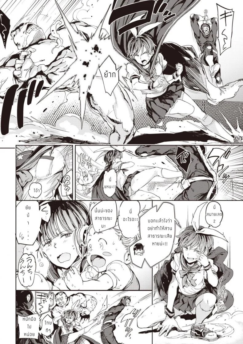 เซเลอร์มานต์ [Mogg] Sailormantle หน้า 8