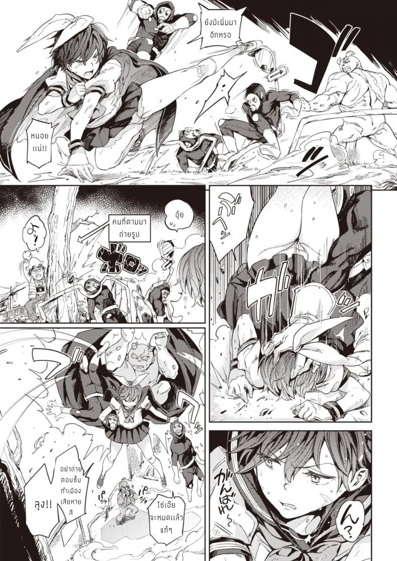 เซเลอร์มานต์ [Mogg] Sailormantle หน้า 9