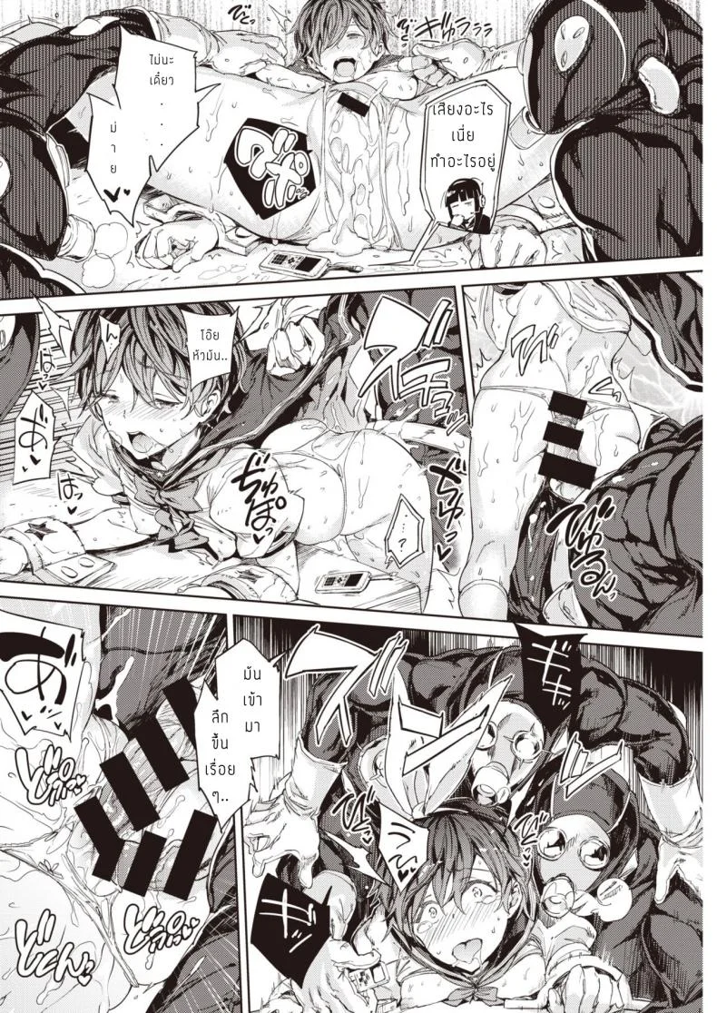 เซเลอร์มานต์ [Mogg] Sailormantle หน้า 20
