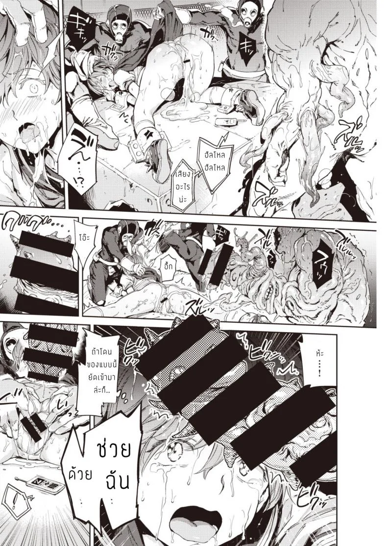 เซเลอร์มานต์ [Mogg] Sailormantle หน้า 22
