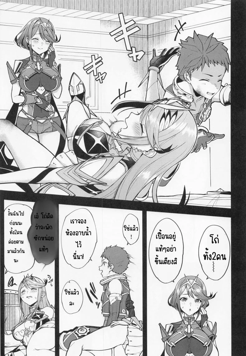 แสงไฟบนทัองฟ้ายามค่ำคืน [yukinyugyo] yozoranikagayakutomoshibi (zenobureido2) หน้า 4