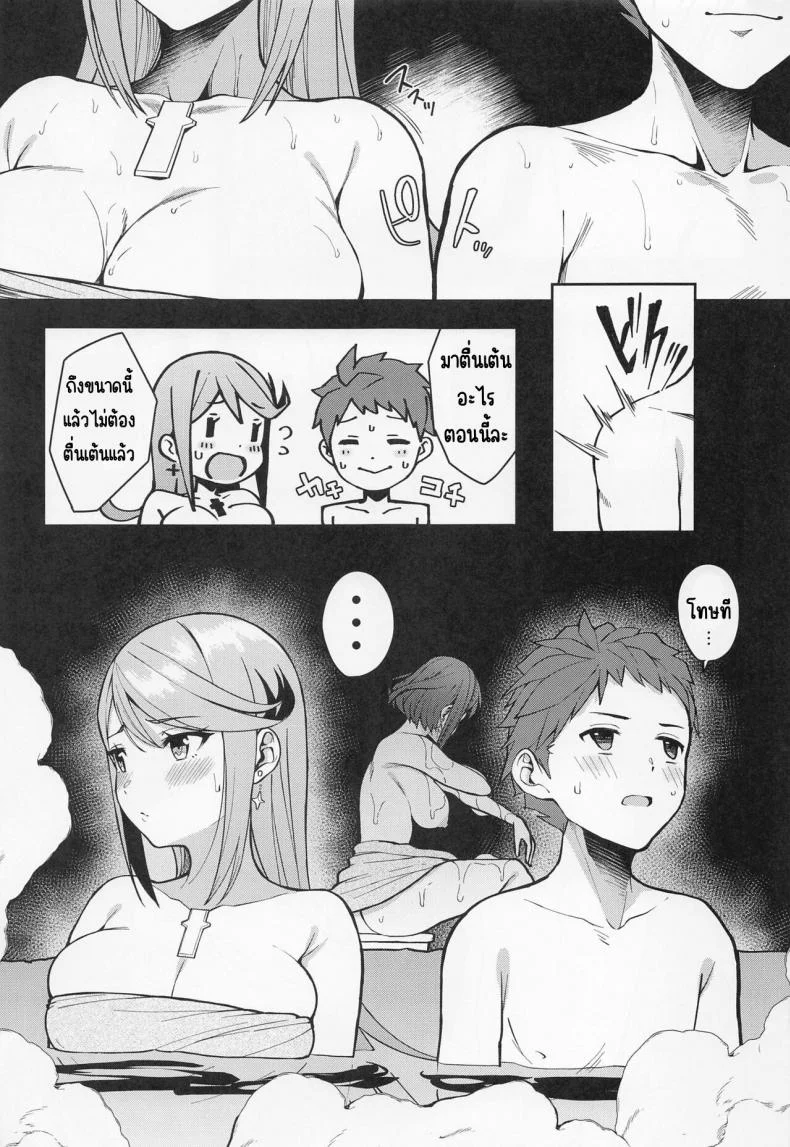 แสงไฟบนทัองฟ้ายามค่ำคืน [yukinyugyo] yozoranikagayakutomoshibi (zenobureido2) หน้า 10