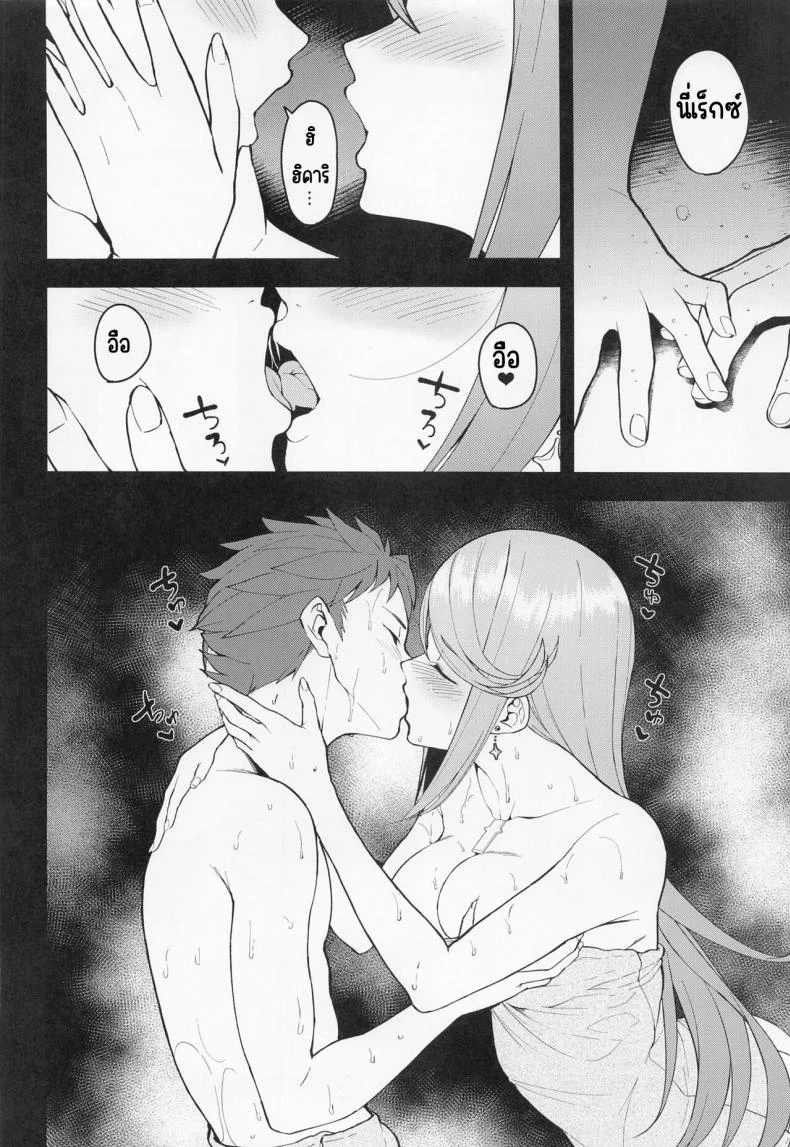 แสงไฟบนทัองฟ้ายามค่ำคืน [yukinyugyo] yozoranikagayakutomoshibi (zenobureido2) หน้า 11