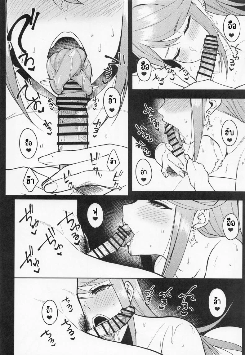 แสงไฟบนทัองฟ้ายามค่ำคืน [yukinyugyo] yozoranikagayakutomoshibi (zenobureido2) หน้า 13