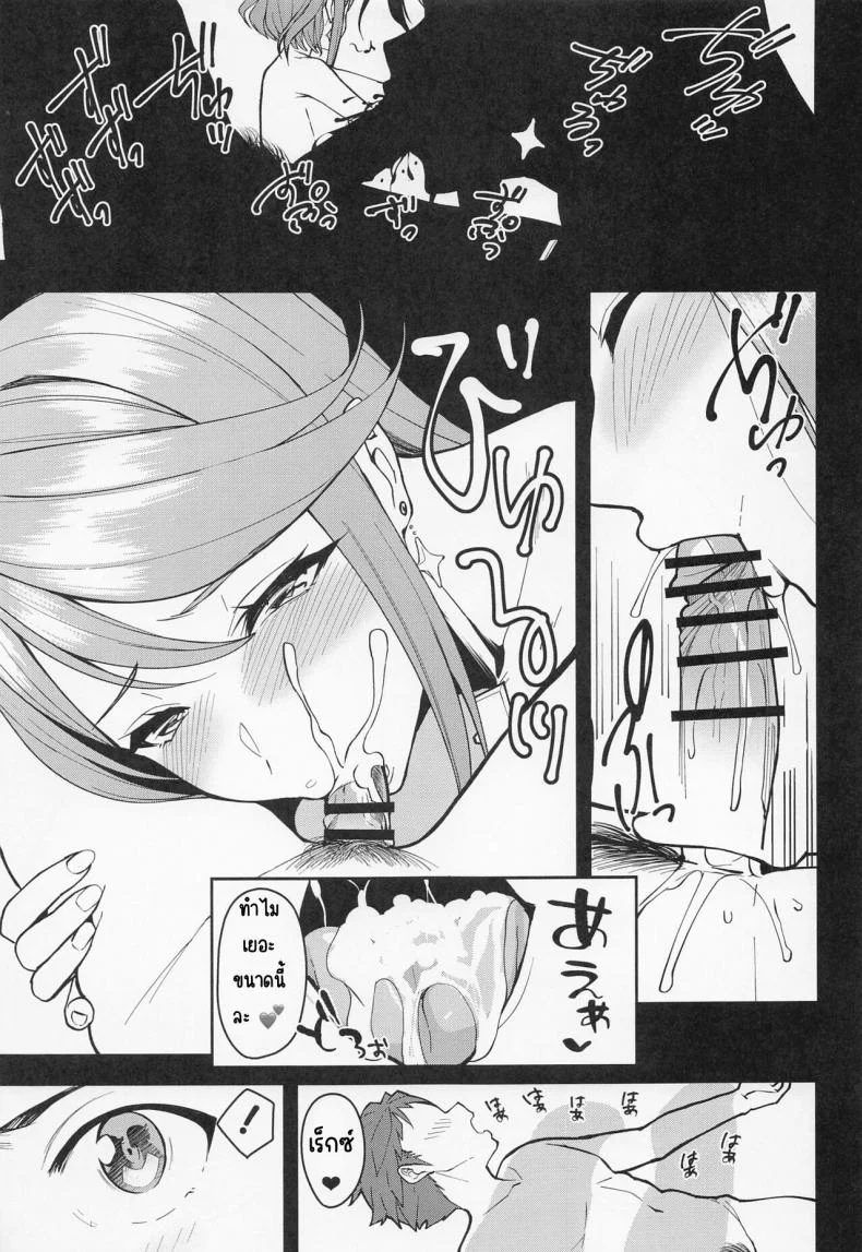 แสงไฟบนทัองฟ้ายามค่ำคืน [yukinyugyo] yozoranikagayakutomoshibi (zenobureido2) หน้า 14