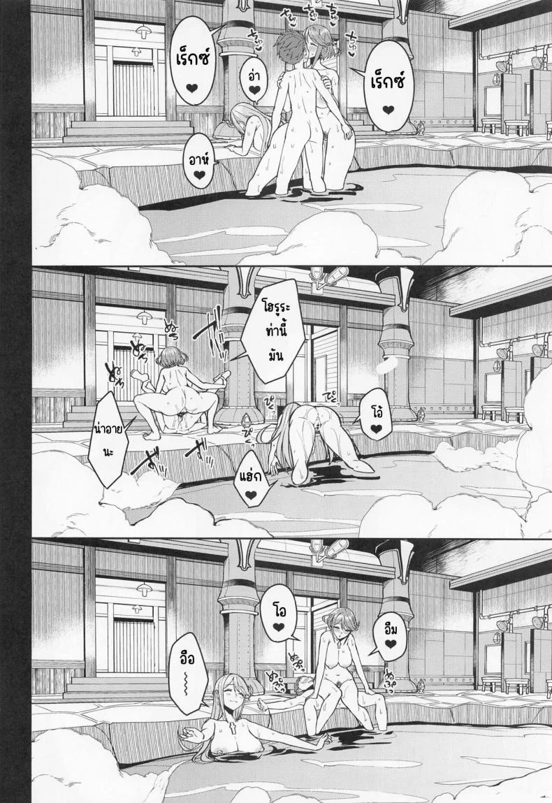 แสงไฟบนทัองฟ้ายามค่ำคืน [yukinyugyo] yozoranikagayakutomoshibi (zenobureido2) หน้า 19