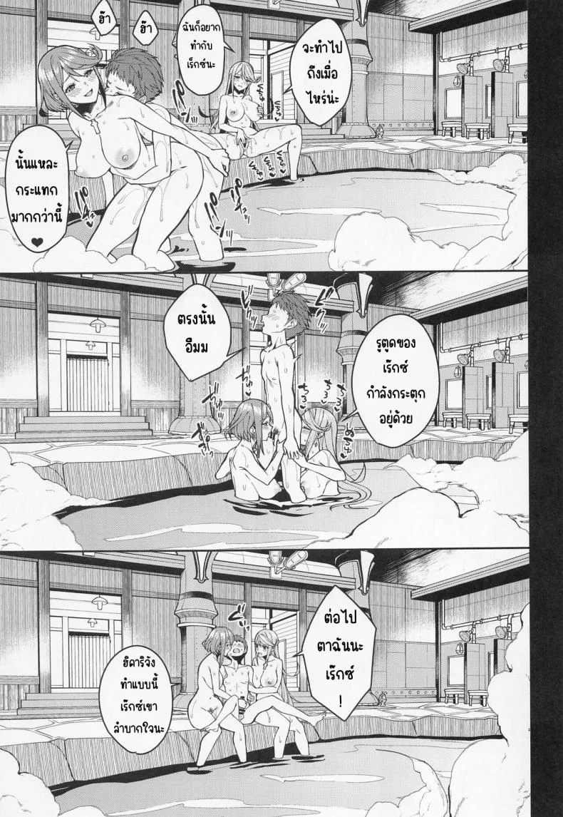 แสงไฟบนทัองฟ้ายามค่ำคืน [yukinyugyo] yozoranikagayakutomoshibi (zenobureido2) หน้า 20