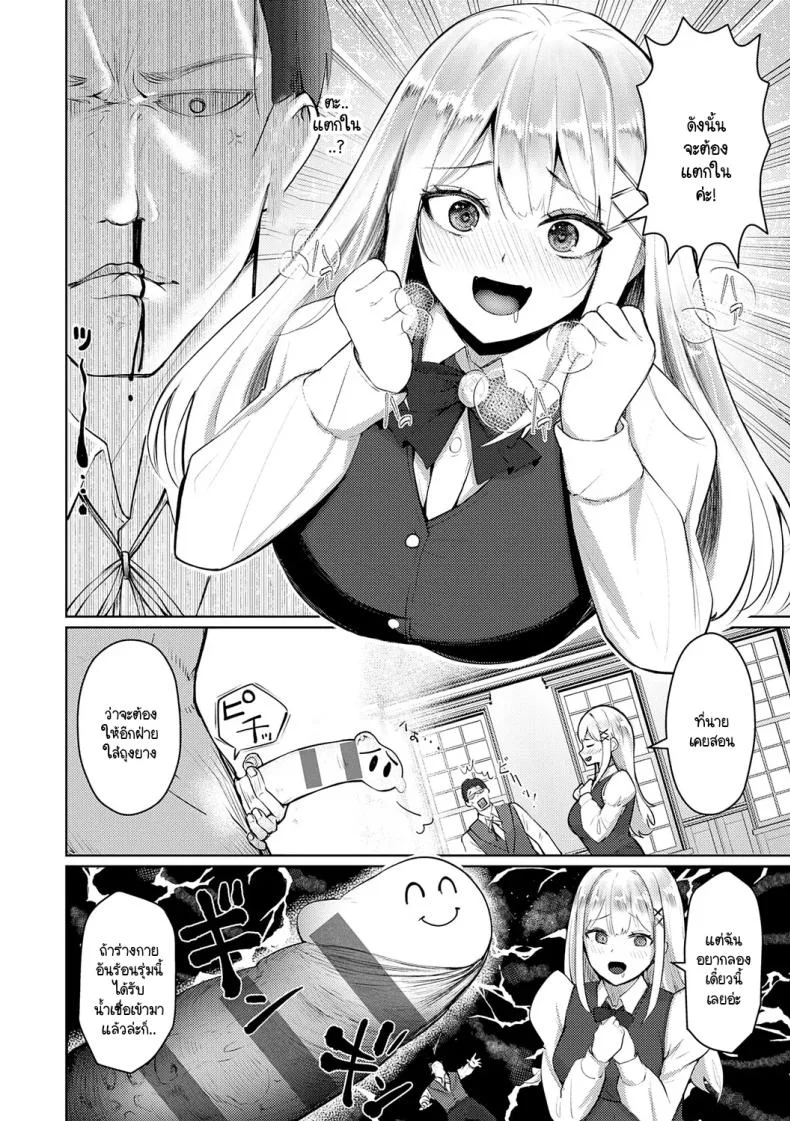 คุณหนูลงโทษ [Sasaki Kazuyuki] Ojousama no oshioki หน้า 6