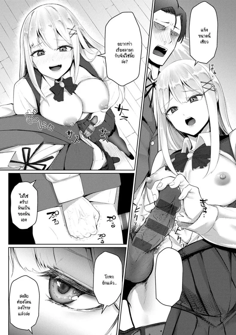 คุณหนูลงโทษ [Sasaki Kazuyuki] Ojousama no oshioki หน้า 9