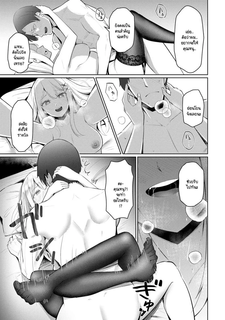 คุณหนูลงโทษ [Sasaki Kazuyuki] Ojousama no oshioki หน้า 21