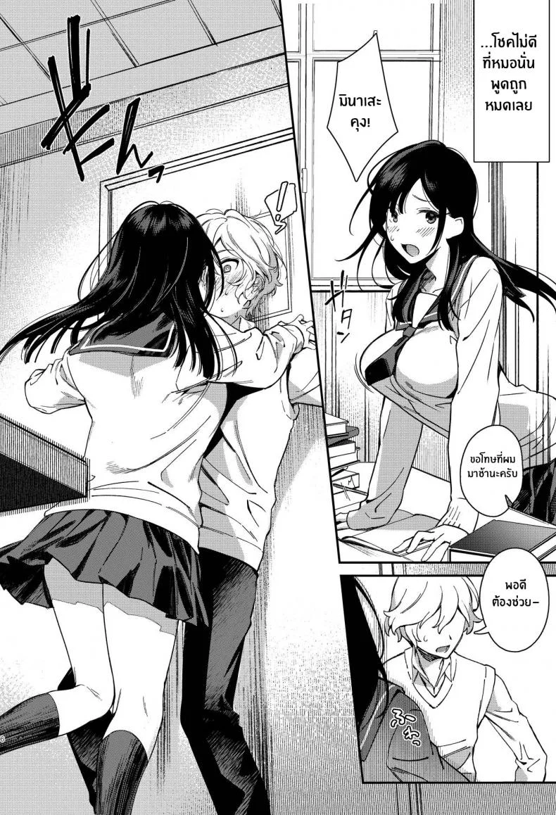 เธอที่ผมหลงใหล[YUZUPON (Yuzushiko)] Mujaki na Kaibutsu Innocent Monster หน้า 7