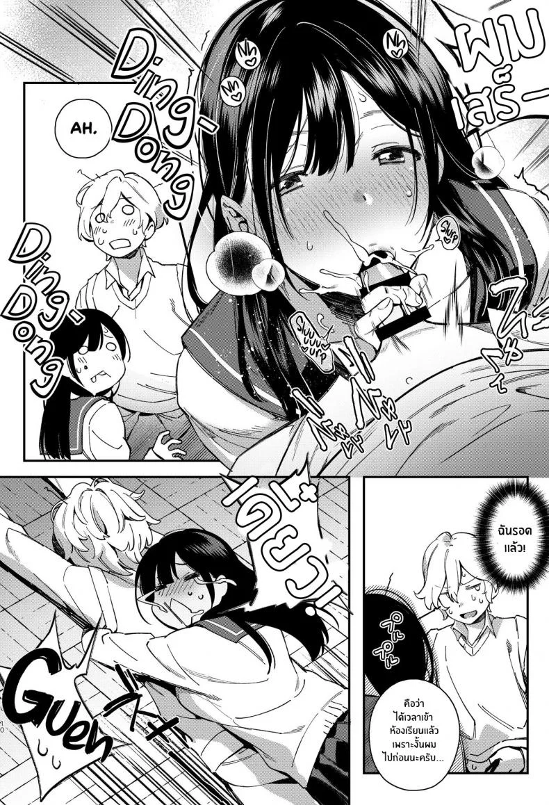 เธอที่ผมหลงใหล[YUZUPON (Yuzushiko)] Mujaki na Kaibutsu Innocent Monster หน้า 11