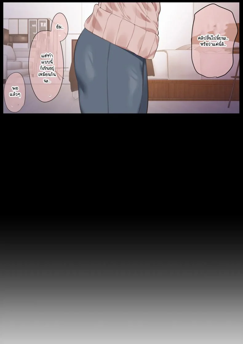 ตั้งแต่เมื่อไหร่ที่ภรรยาของผมกลายเป็นแบบนี้ [Ubuoya (Ubuo)] Ki ga Tsuyokute Zako Manko na Tsuma wa Dareka no Osagari หน้า 4