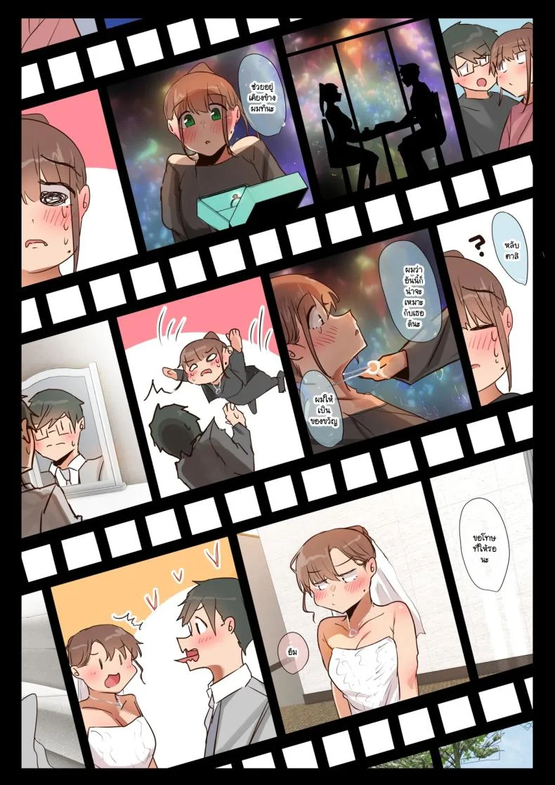 ตั้งแต่เมื่อไหร่ที่ภรรยาของผมกลายเป็นแบบนี้ [Ubuoya (Ubuo)] Ki ga Tsuyokute Zako Manko na Tsuma wa Dareka no Osagari หน้า 10