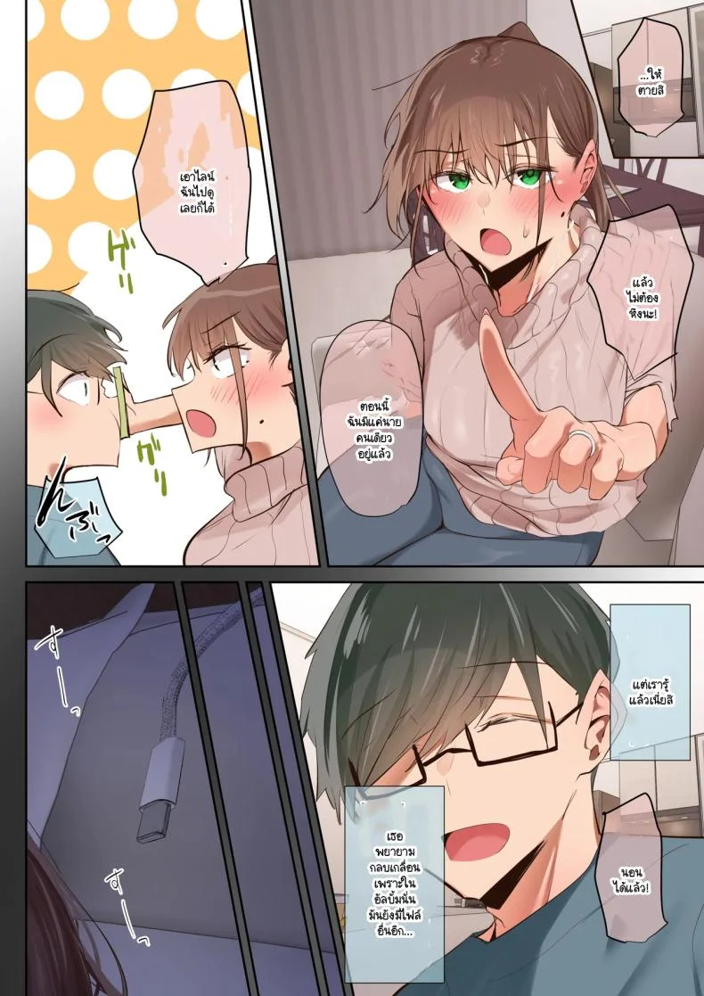 ตั้งแต่เมื่อไหร่ที่ภรรยาของผมกลายเป็นแบบนี้ [Ubuoya (Ubuo)] Ki ga Tsuyokute Zako Manko na Tsuma wa Dareka no Osagari หน้า 26