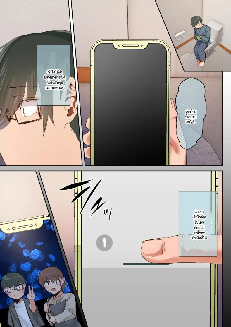 ตั้งแต่เมื่อไหร่ที่ภรรยาของผมกลายเป็นแบบนี้ [Ubuoya (Ubuo)] Ki ga Tsuyokute Zako Manko na Tsuma wa Dareka no Osagari หน้า 27