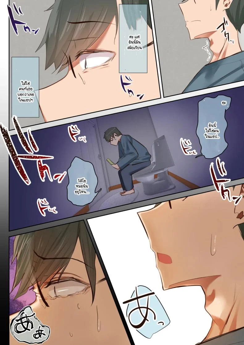 ตั้งแต่เมื่อไหร่ที่ภรรยาของผมกลายเป็นแบบนี้ [Ubuoya (Ubuo)] Ki ga Tsuyokute Zako Manko na Tsuma wa Dareka no Osagari หน้า 36