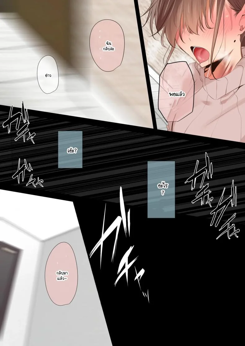 ตั้งแต่เมื่อไหร่ที่ภรรยาของผมกลายเป็นแบบนี้ [Ubuoya (Ubuo)] Ki ga Tsuyokute Zako Manko na Tsuma wa Dareka no Osagari หน้า 40