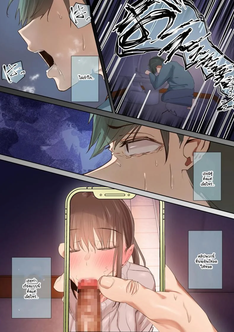 ตั้งแต่เมื่อไหร่ที่ภรรยาของผมกลายเป็นแบบนี้ [Ubuoya (Ubuo)] Ki ga Tsuyokute Zako Manko na Tsuma wa Dareka no Osagari หน้า 42