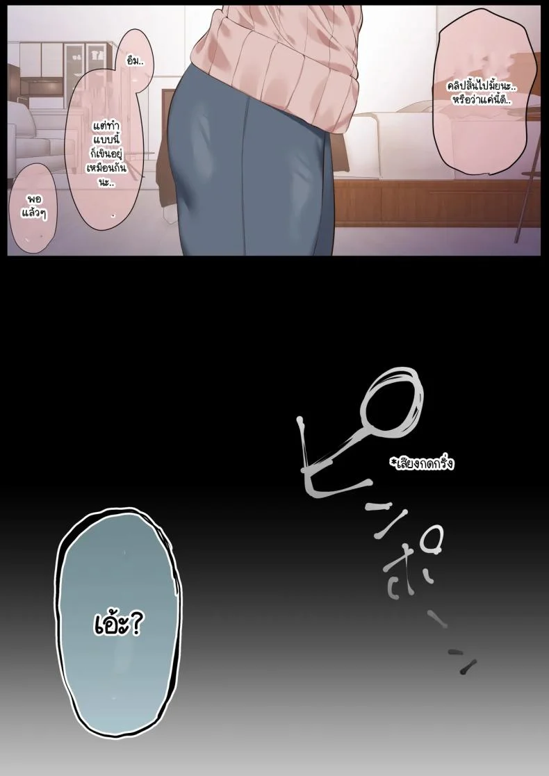 ตั้งแต่เมื่อไหร่ที่ภรรยาของผมกลายเป็นแบบนี้ [Ubuoya (Ubuo)] Ki ga Tsuyokute Zako Manko na Tsuma wa Dareka no Osagari หน้า 47