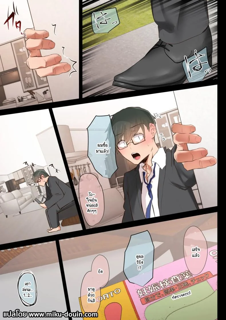 ตั้งแต่เมื่อไหร่ที่ภรรยาของผมกลายเป็นแบบนี้ [Ubuoya (Ubuo)] Ki ga Tsuyokute Zako Manko na Tsuma wa Dareka no Osagari หน้า 99