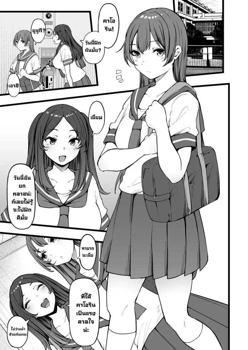 ภารกิจของพระเจ้า [TakachihoScramble (Urico Take)] Butterfly หน้า 9
