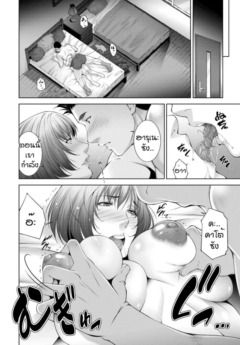 หน้าที่ของคนเป็นแม่ [Touma Itsuki] Haha he no katsu ryoku หน้า 8