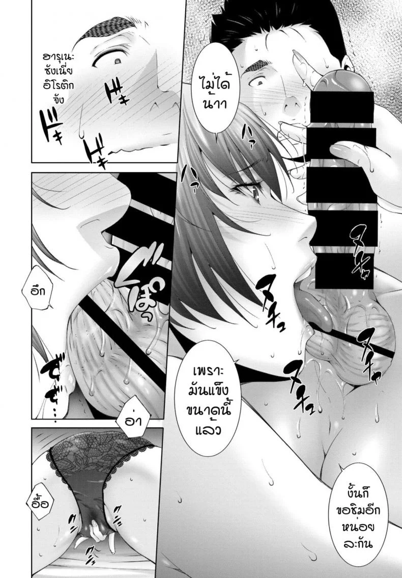 หน้าที่ของคนเป็นแม่ [Touma Itsuki] Haha he no katsu ryoku หน้า 12