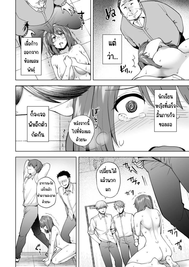 เป็นผู้ดูแลการประสมพันธุ์1วัน [綾枷家の猫(綾枷ちよこ)] 飼育係の一日 หน้า 11