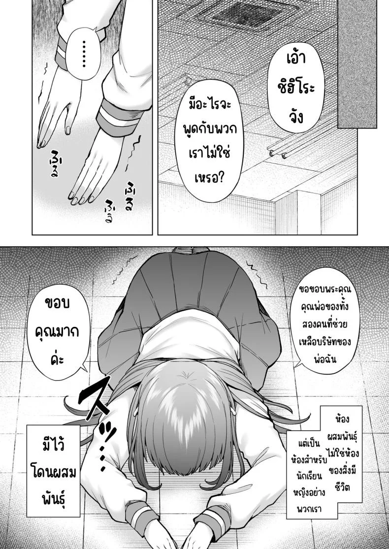 เป็นผู้ดูแลการประสมพันธุ์1วัน [綾枷家の猫(綾枷ちよこ)] 飼育係の一日 หน้า 13