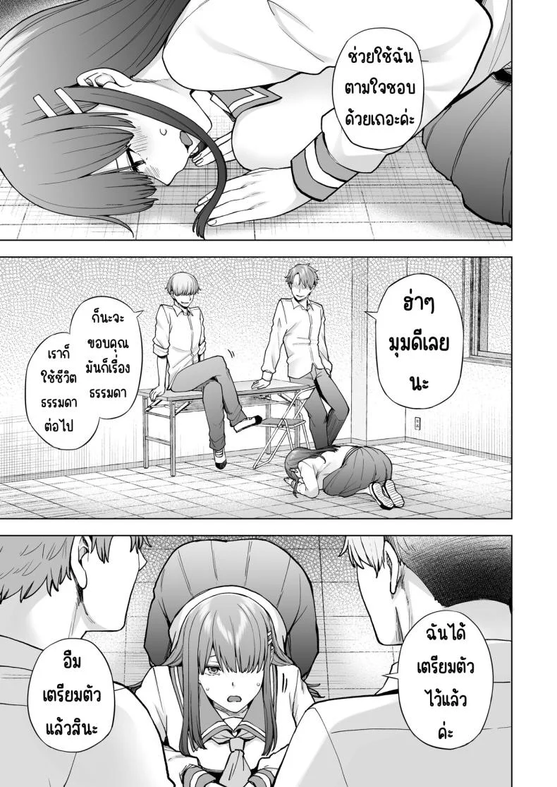 เป็นผู้ดูแลการประสมพันธุ์1วัน [綾枷家の猫(綾枷ちよこ)] 飼育係の一日 หน้า 14