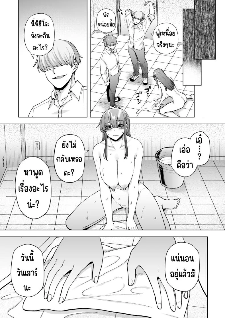 เป็นผู้ดูแลการประสมพันธุ์1วัน [綾枷家の猫(綾枷ちよこ)] 飼育係の一日 หน้า 54