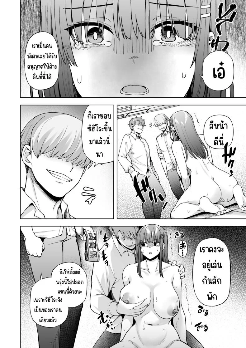 เป็นผู้ดูแลการประสมพันธุ์1วัน [綾枷家の猫(綾枷ちよこ)] 飼育係の一日 หน้า 55