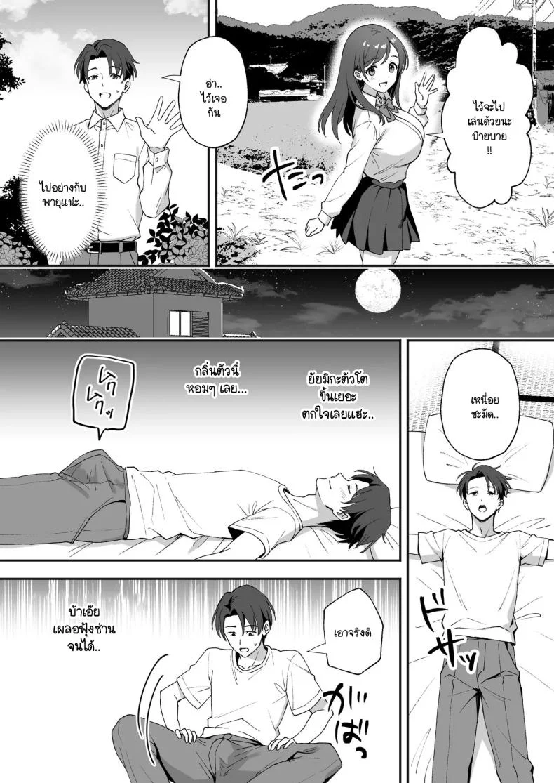 ชีวิตใหม่ในหมู่บ้านชนบท [Agumeru] Inakamura no Seikatsu ~Seichou shita Osananajimi ga Yobai ni Kita node Nakadashi Sex shita Hanashiชีวิตใหม่ในหมู่บ้านชนบท 1 หน้า 5