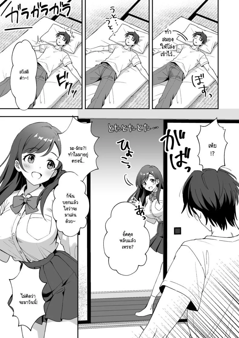 ชีวิตใหม่ในหมู่บ้านชนบท [Agumeru] Inakamura no Seikatsu ~Seichou shita Osananajimi ga Yobai ni Kita node Nakadashi Sex shita Hanashiชีวิตใหม่ในหมู่บ้านชนบท 1 หน้า 6