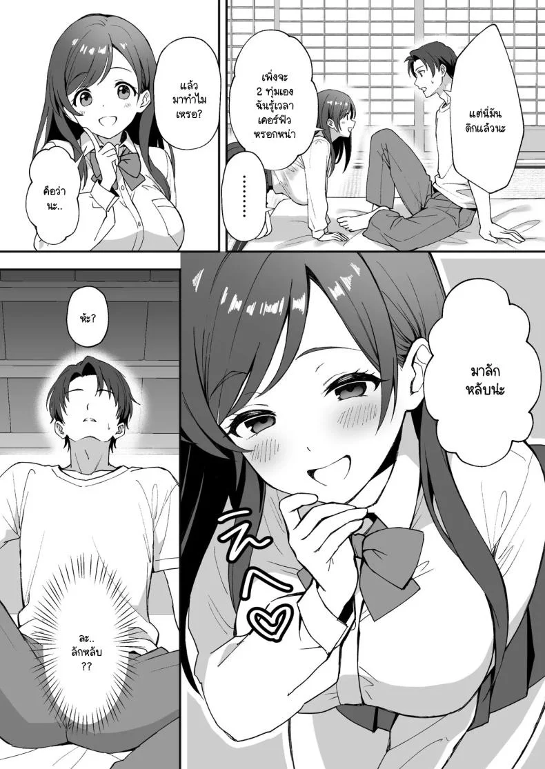 ชีวิตใหม่ในหมู่บ้านชนบท [Agumeru] Inakamura no Seikatsu ~Seichou shita Osananajimi ga Yobai ni Kita node Nakadashi Sex shita Hanashiชีวิตใหม่ในหมู่บ้านชนบท 1 หน้า 7