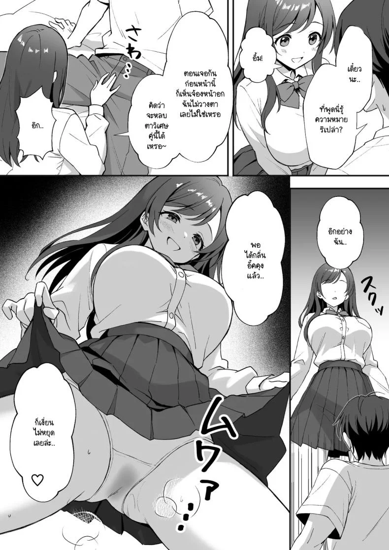 ชีวิตใหม่ในหมู่บ้านชนบท [Agumeru] Inakamura no Seikatsu ~Seichou shita Osananajimi ga Yobai ni Kita node Nakadashi Sex shita Hanashiชีวิตใหม่ในหมู่บ้านชนบท 1 หน้า 8