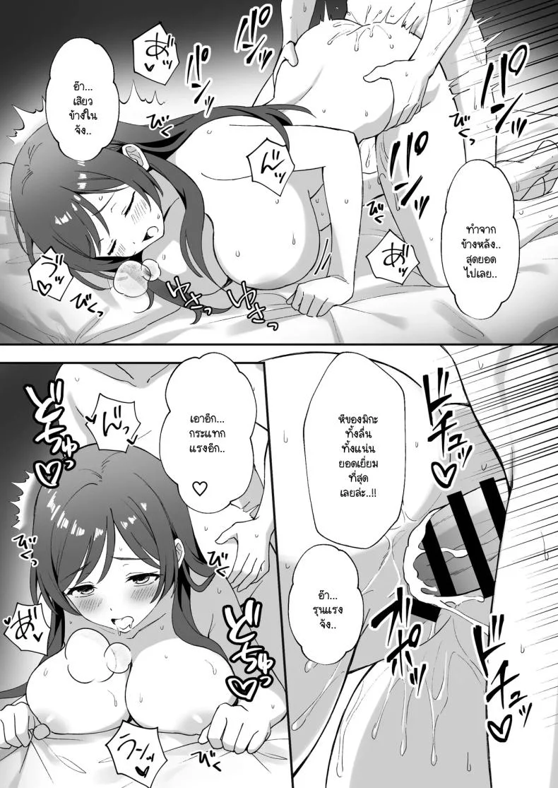 ชีวิตใหม่ในหมู่บ้านชนบท [Agumeru] Inakamura no Seikatsu ~Seichou shita Osananajimi ga Yobai ni Kita node Nakadashi Sex shita Hanashiชีวิตใหม่ในหมู่บ้านชนบท 1 หน้า 15
