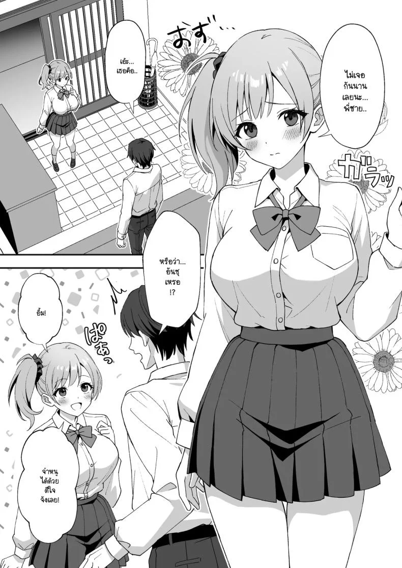 ชีวิตใหม่ในหมู่บ้านชนบท [Agumeru] Inakamura no Seikatsu ~Seichou shita Osananajimi ga Yobai ni Kita node Nakadashi Sex shita Hanashiชีวิตใหม่ในหมู่บ้านชนบท 2 หน้า 5