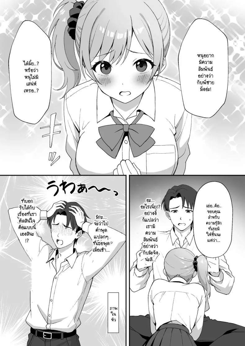 ชีวิตใหม่ในหมู่บ้านชนบท [Agumeru] Inakamura no Seikatsu ~Seichou shita Osananajimi ga Yobai ni Kita node Nakadashi Sex shita Hanashiชีวิตใหม่ในหมู่บ้านชนบท 2 หน้า 10