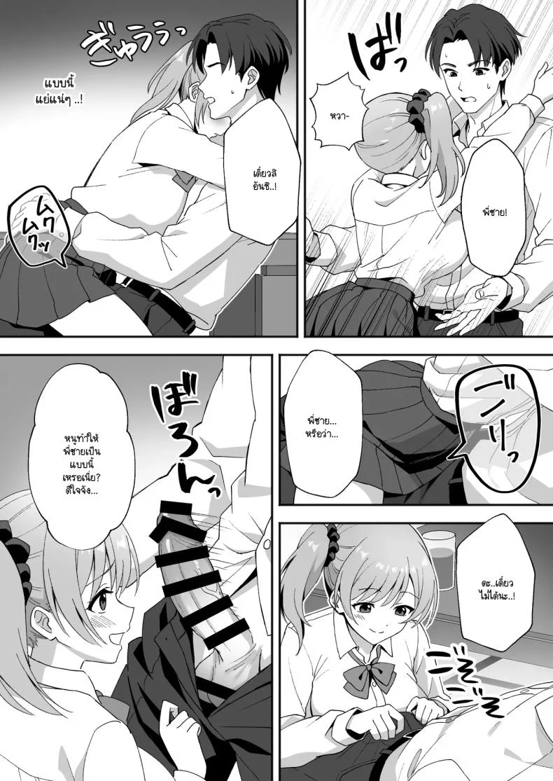 ชีวิตใหม่ในหมู่บ้านชนบท [Agumeru] Inakamura no Seikatsu ~Seichou shita Osananajimi ga Yobai ni Kita node Nakadashi Sex shita Hanashiชีวิตใหม่ในหมู่บ้านชนบท 2 หน้า 11