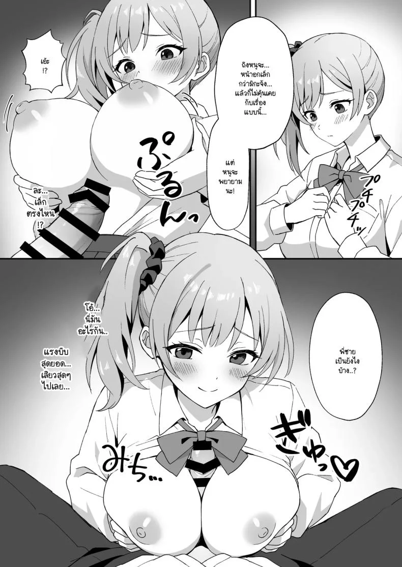 ชีวิตใหม่ในหมู่บ้านชนบท [Agumeru] Inakamura no Seikatsu ~Seichou shita Osananajimi ga Yobai ni Kita node Nakadashi Sex shita Hanashiชีวิตใหม่ในหมู่บ้านชนบท 2 หน้า 12