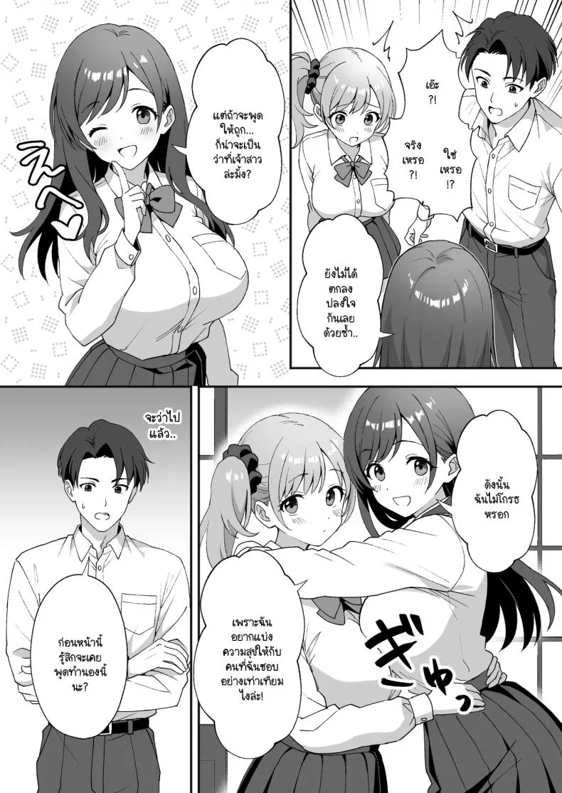ชีวิตใหม่ในหมู่บ้านชนบท [Agumeru] Inakamura no Seikatsu ~Seichou shita Osananajimi ga Yobai ni Kita node Nakadashi Sex shita Hanashiชีวิตใหม่ในหมู่บ้านชนบท 2.5 หน้า 4