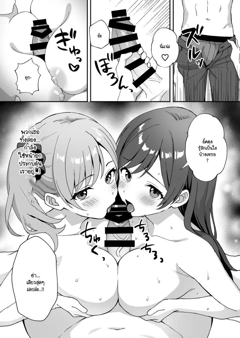 ชีวิตใหม่ในหมู่บ้านชนบท [Agumeru] Inakamura no Seikatsu ~Seichou shita Osananajimi ga Yobai ni Kita node Nakadashi Sex shita Hanashiชีวิตใหม่ในหมู่บ้านชนบท 2.5 หน้า 8