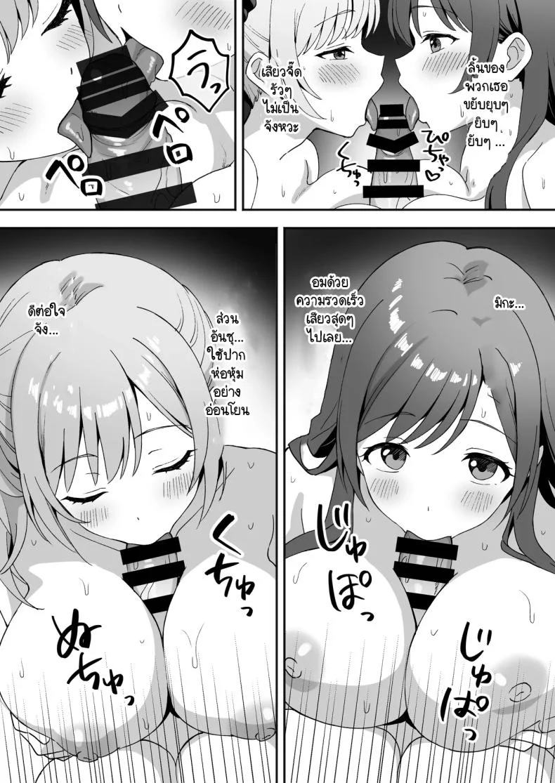 ชีวิตใหม่ในหมู่บ้านชนบท [Agumeru] Inakamura no Seikatsu ~Seichou shita Osananajimi ga Yobai ni Kita node Nakadashi Sex shita Hanashiชีวิตใหม่ในหมู่บ้านชนบท 2.5 หน้า 9